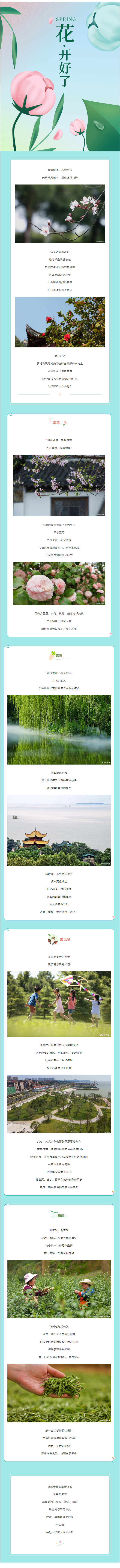 【城投悅讀】這個(gè)春天，在岳陽(yáng)一定要做的N件事！.png